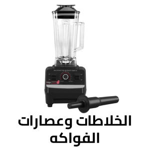Blenders & Juicers