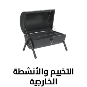 Camping & Outdoor