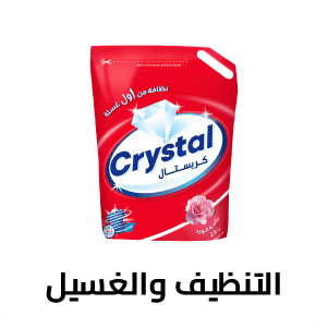 Cleaning & Laundry