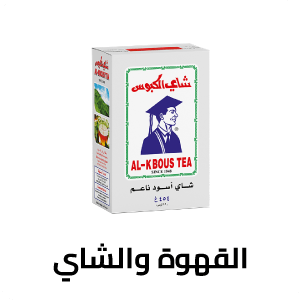 Coffee & Tea