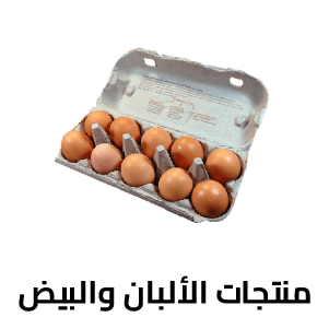Dairy & Eggs