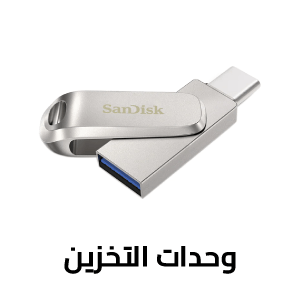 Data Storage