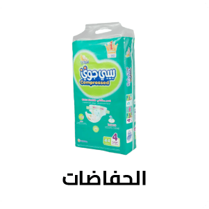 Diapers