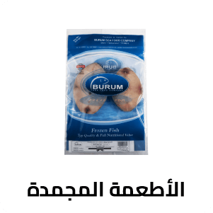 Frozen Foods