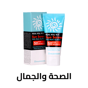 Health & Beauty
