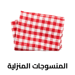 Home Textiles