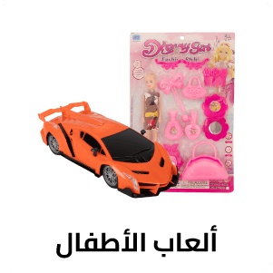 Kids' Toys