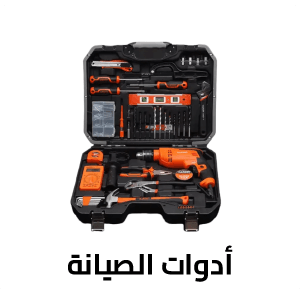 Maintenance Tools
