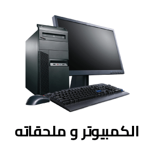 PC Accessories