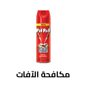 Pest Control