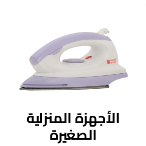 Small Appliances