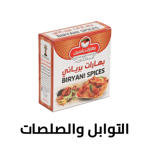 Spices & Sauces
