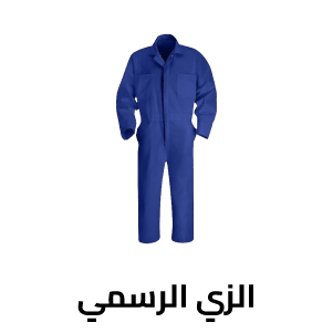 Uniform