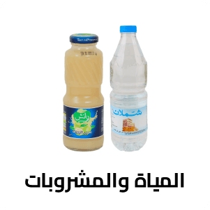 Water & Beverages