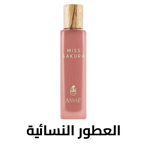 Women's Fragrances
