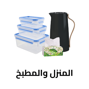 Home & Kitchen