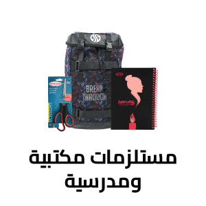 Office & School Supplies