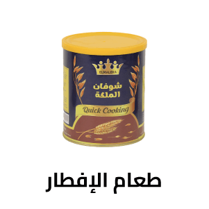 طعام الإفطار