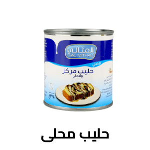 حليب محلي