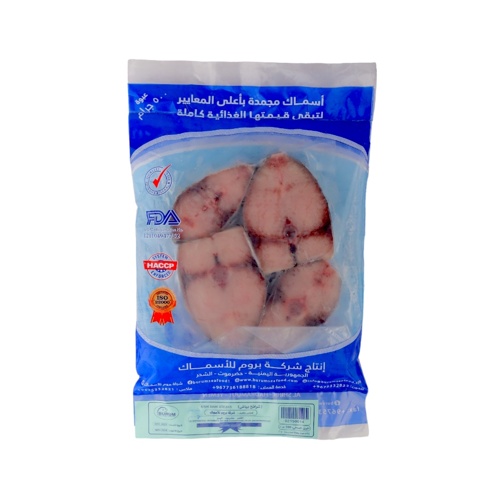 بروم اسماك شرائح بياض مجمد -500 جم