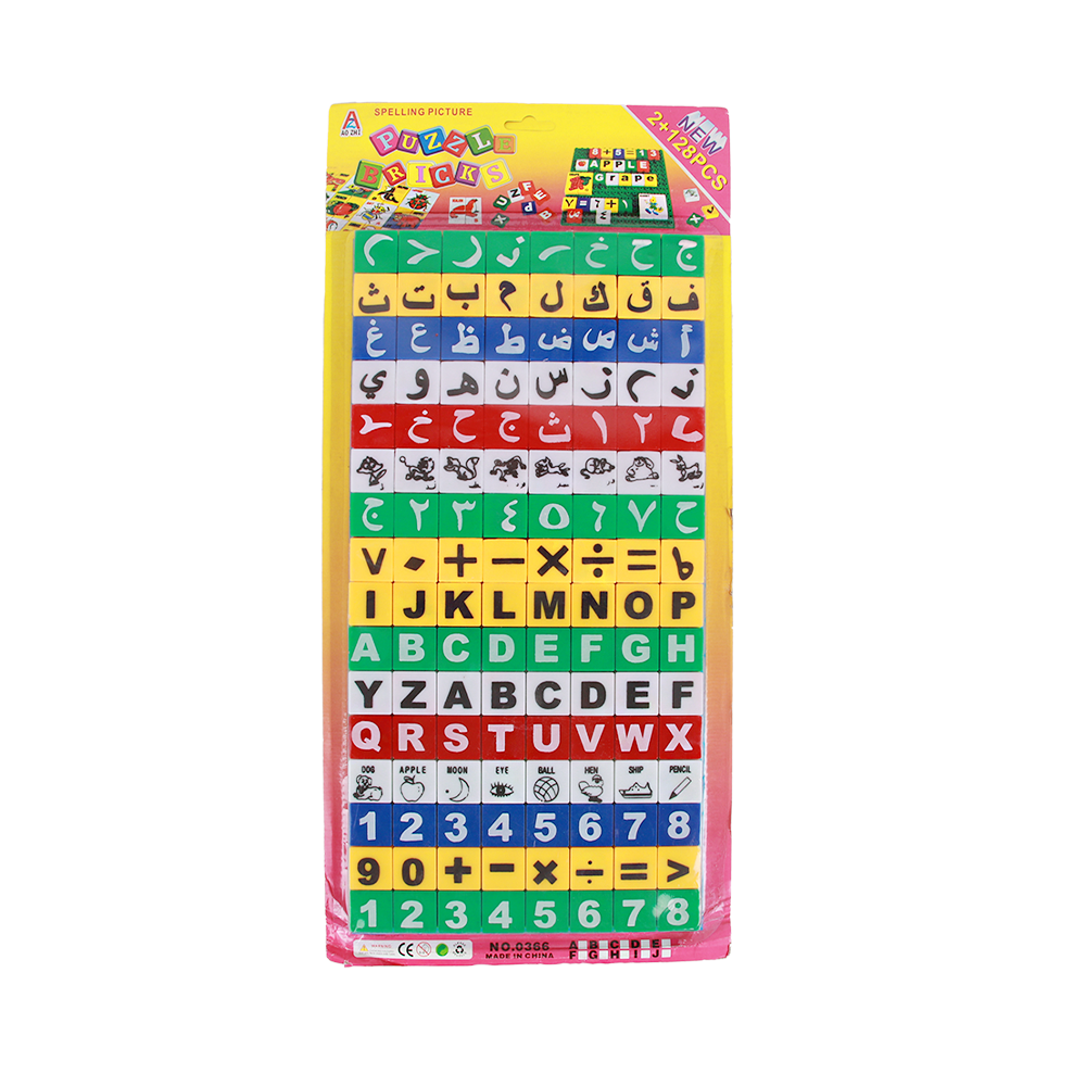 Buzzle Bricks لعبة تعليمية للأطفال