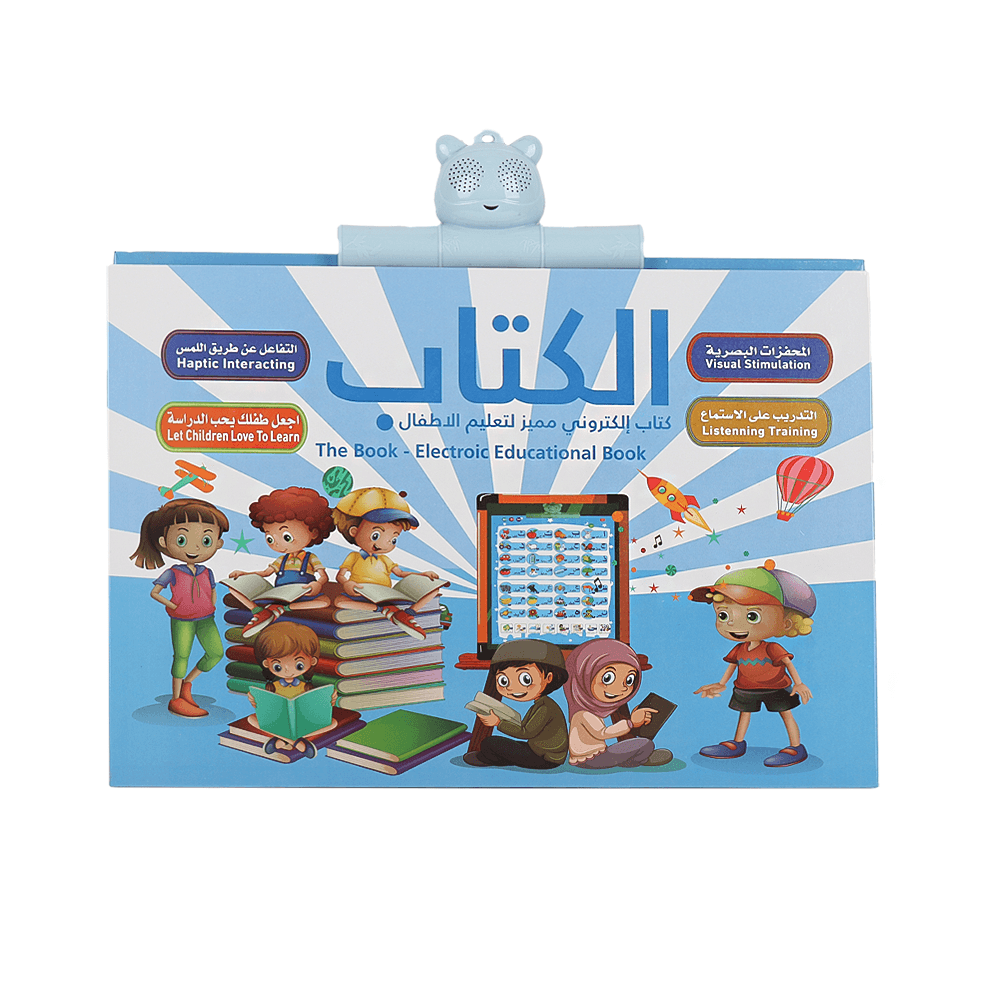 كتاب الكتروني صوتي كبير مميز لتعليم الاطفال اللغة العربية والانجليزية - كبير