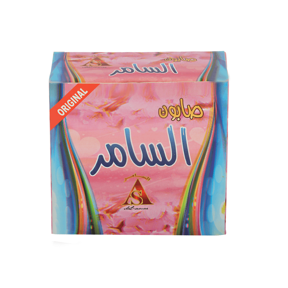 السامر صابون لتفتيح البشرة