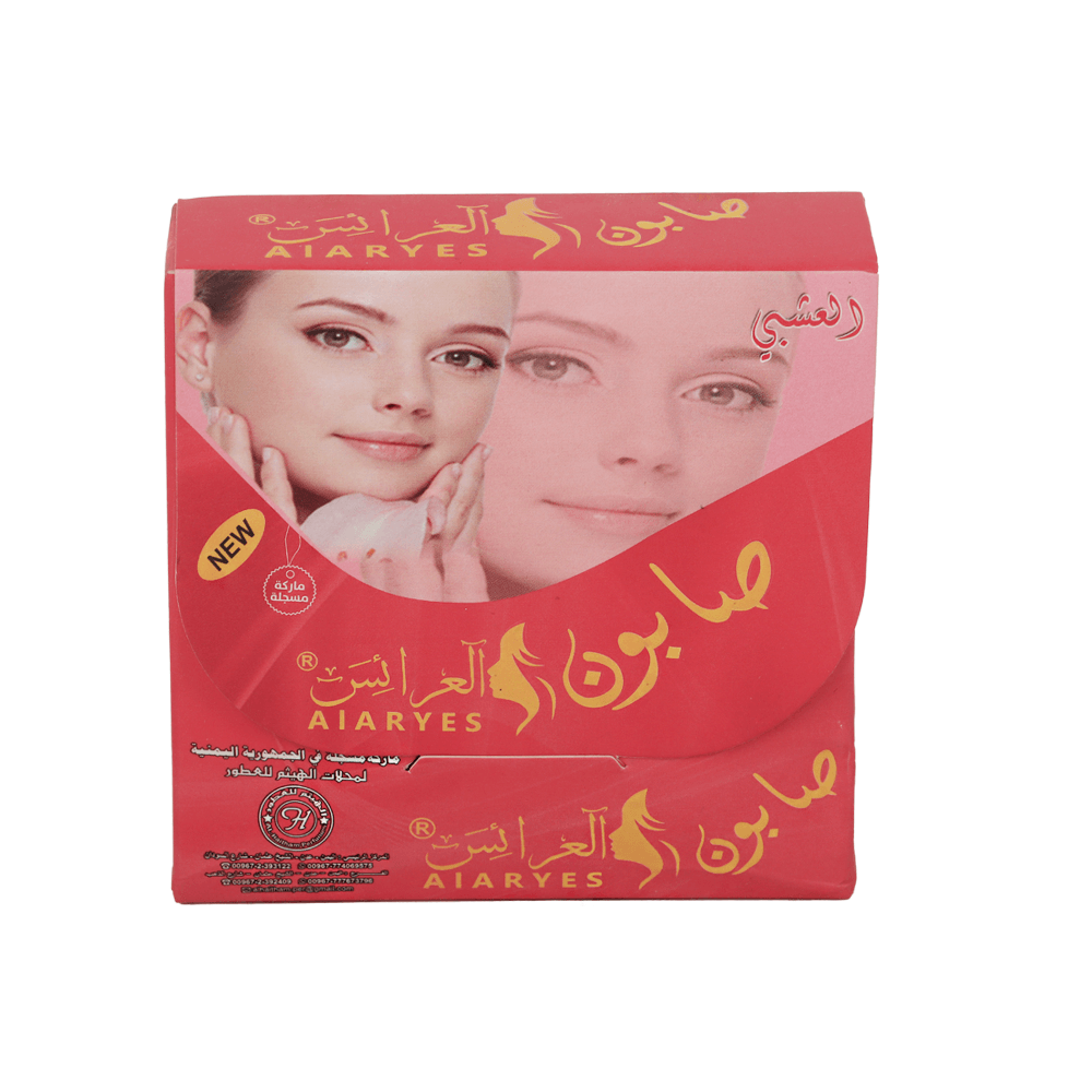 العرائس صابون عشبي لتفتيح البشرة