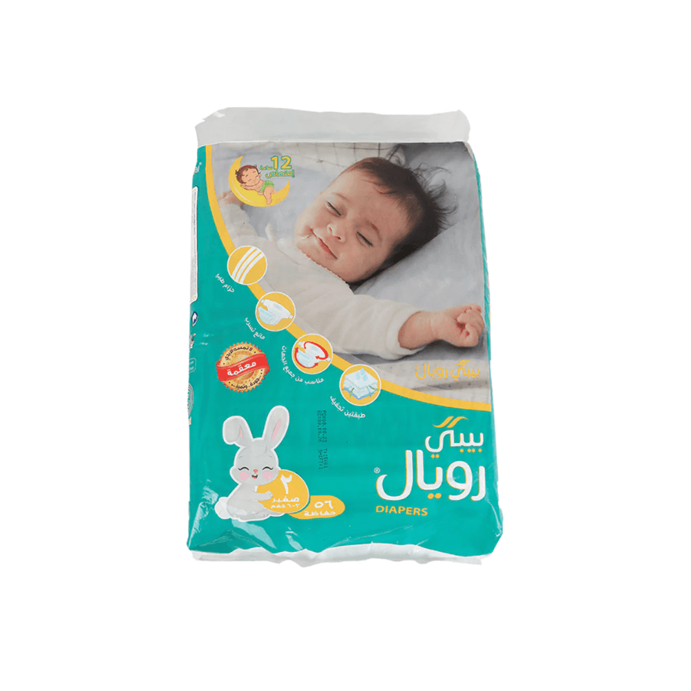 بيبي رويال حفاظات أطفال مقاس 2 بوزن 3-6 كجم - عدد 56 حفاظ