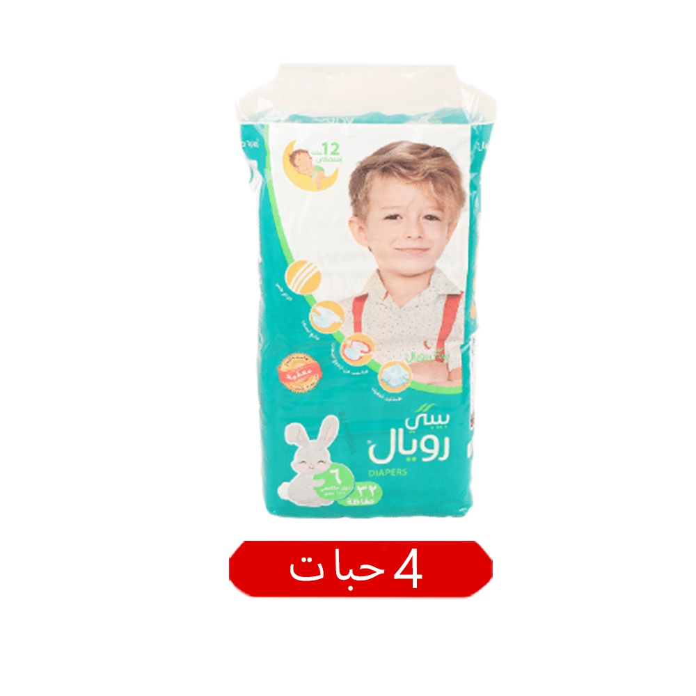 بيبي رويال مقاس 6 عدد 32 حفاظة * 4