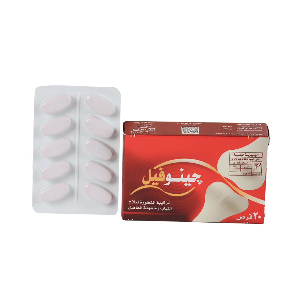 إيفا فارما جينوفيل -20 قرص