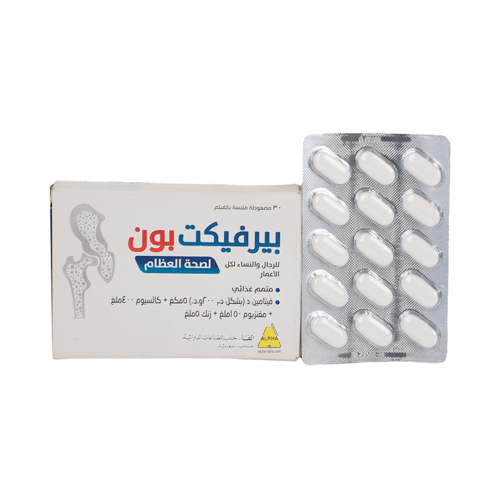 الفا بيرفكت بون لصحة العظام - 30 قرص