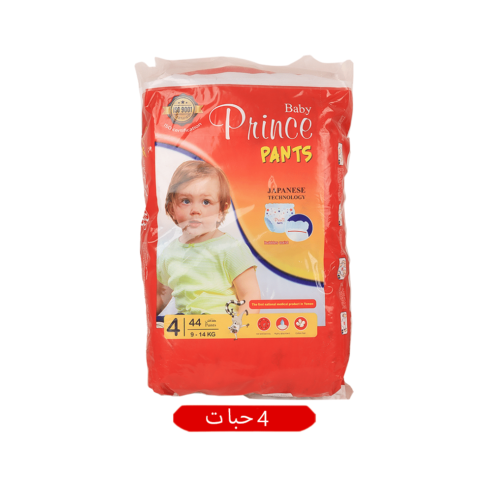 برنس بيبي كلوت حفاظات أطفال مقاس 4 بوزن 9 -14 كجم - عدد 4 باكت × 44 حفاظ