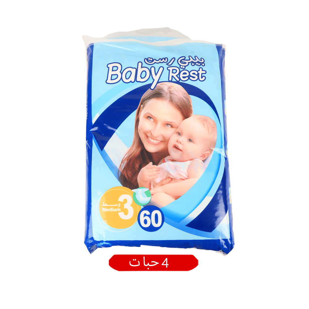 بيبي رست حفاظات أطفال مقاس وسط رقم 3 - عدد 4 باكت × 60 حفاظ