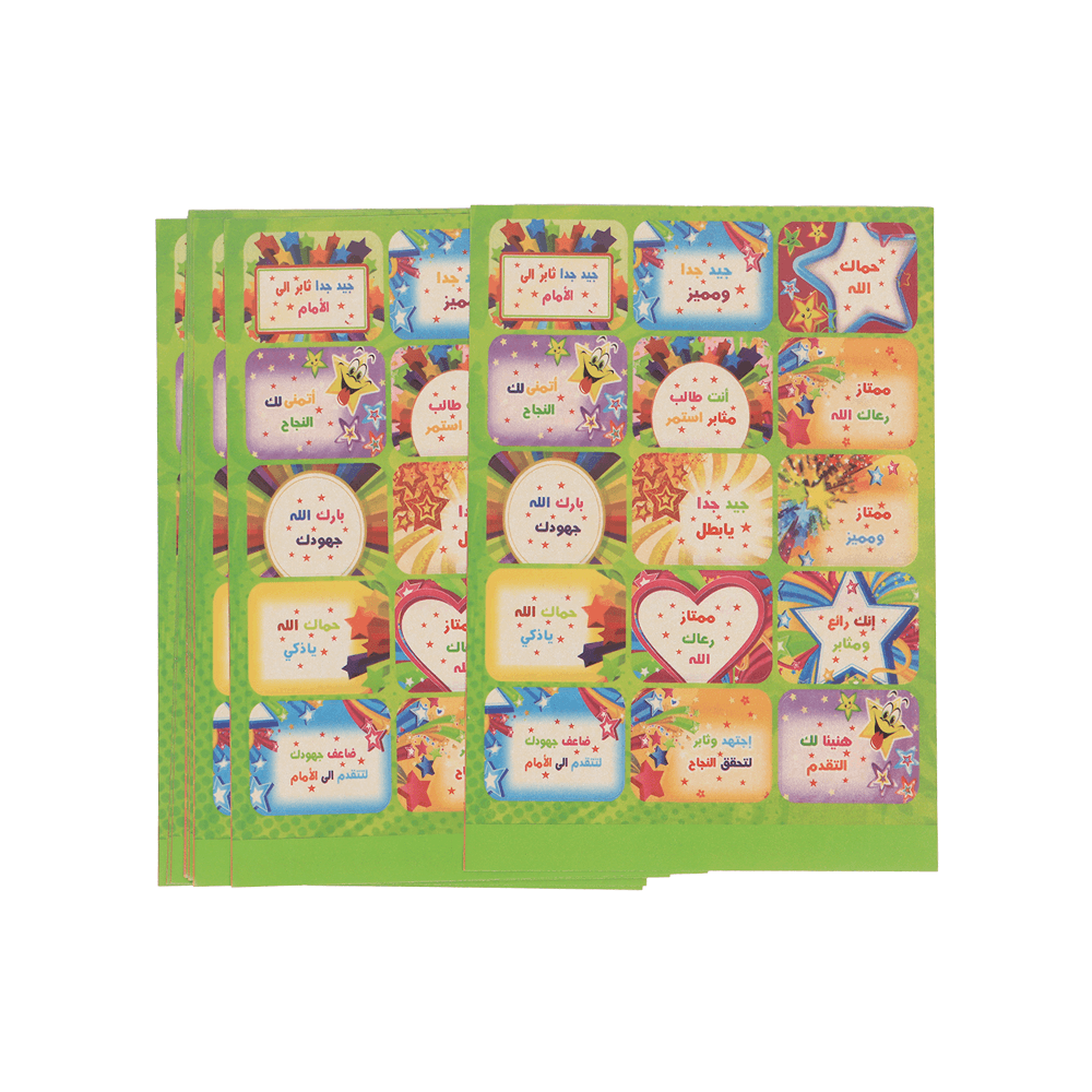 طوابع مدرسية بعبارات تشجيعية للأطفال - عدد 15 عبارة × 10 أوراق