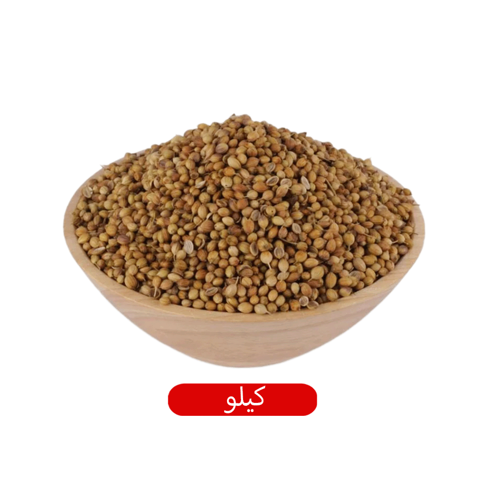 السلاقي بهارات -كزبرة حبوب - 1 كجم