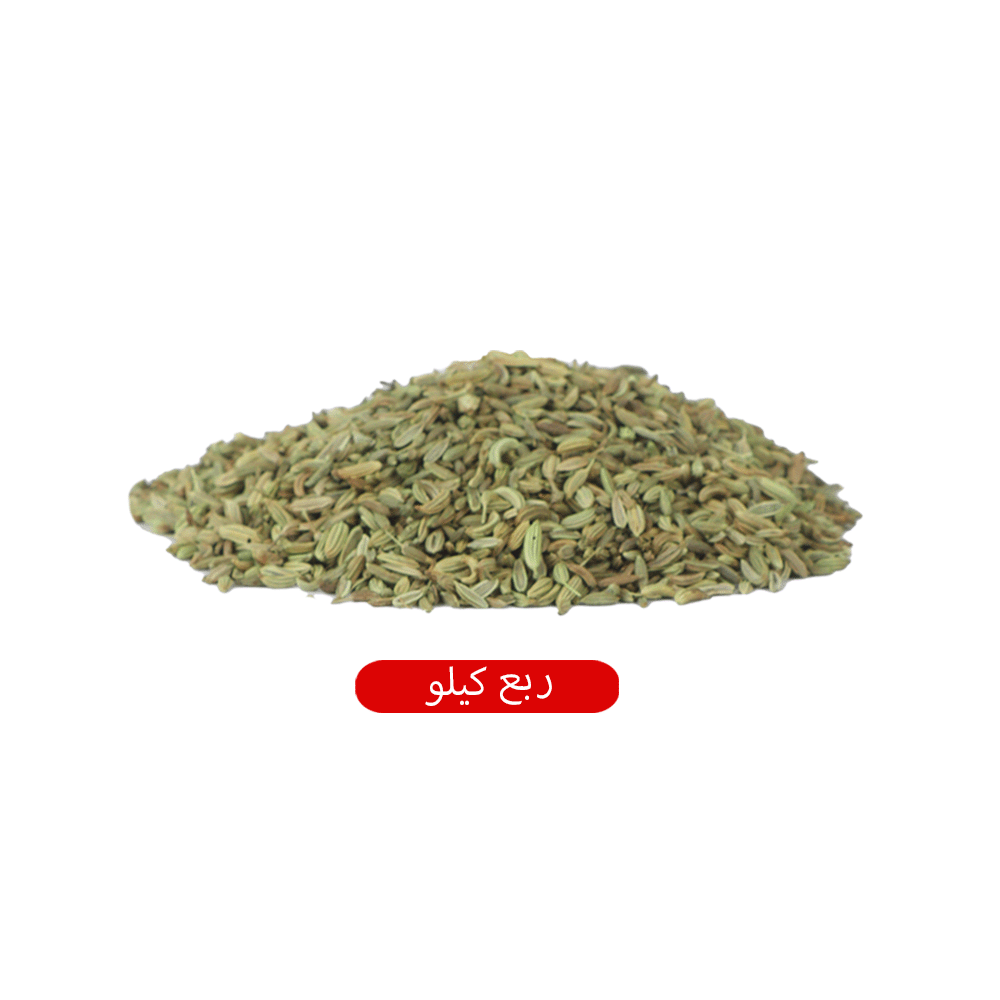 السلاقي بهارات شمر اخضر ربع كجم