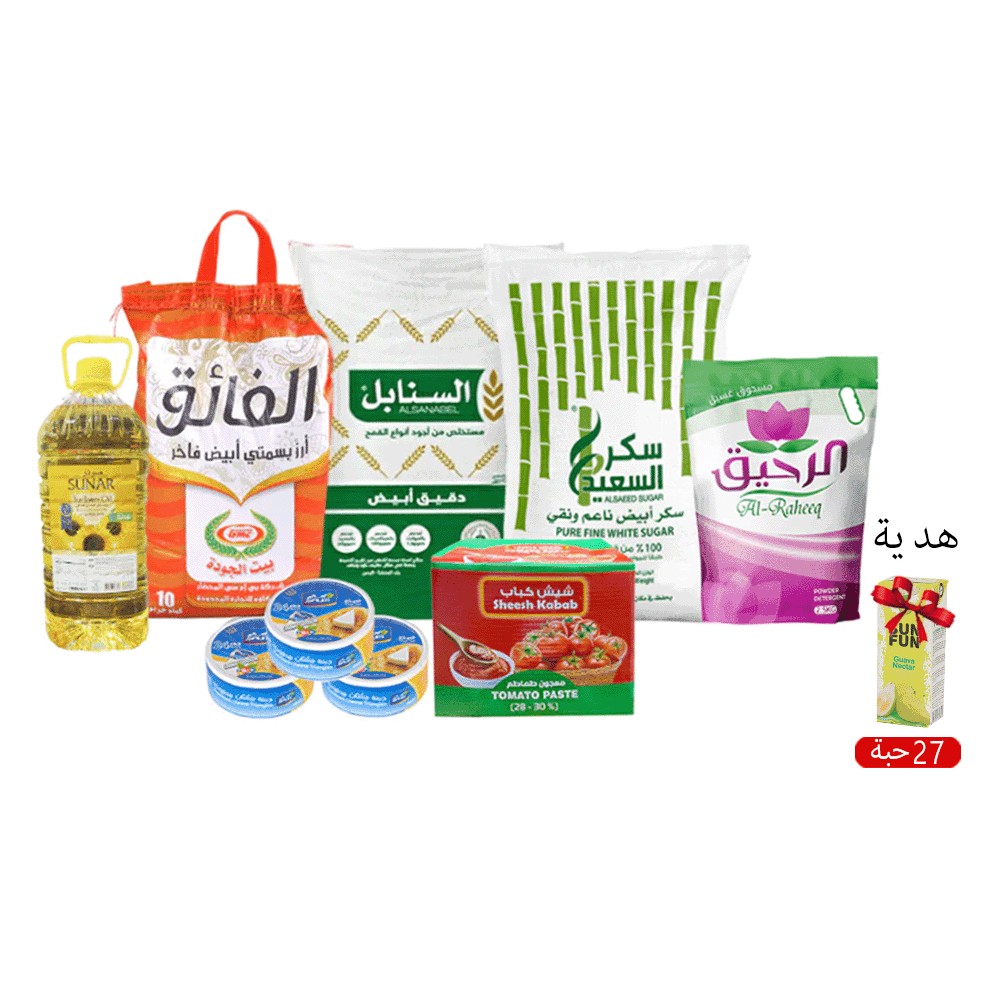 باكج 7×1 من الفائق أرز بسمتي أبيض و السعيد سكر أبيض و السنابل دقيق أبيض و سونار زيت نقي و سالم جبنة مطبوخة و شيش كباب معجون طماطم و الرحيق صابون + هدية مجانية