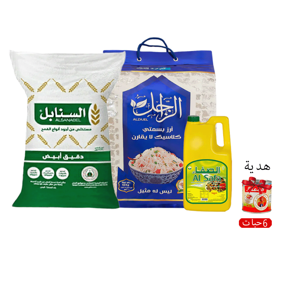 باكج أساسيات المطبخ من الصفاء زيت نباتي أولين النخيل و الزاجل أرز بسمتي نقاء و السنابل دقيق أبيض +هدية مجانية