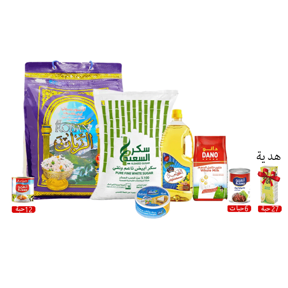 باكج 1×7 من الربان أرز بسمتي و السعيد سكر و دانو حليب باودر كامل الدسم والفخامة زيت و سالم جبنة و السمو حليب سائل والسمو فاصوليا حمراء + هدية مجانية
