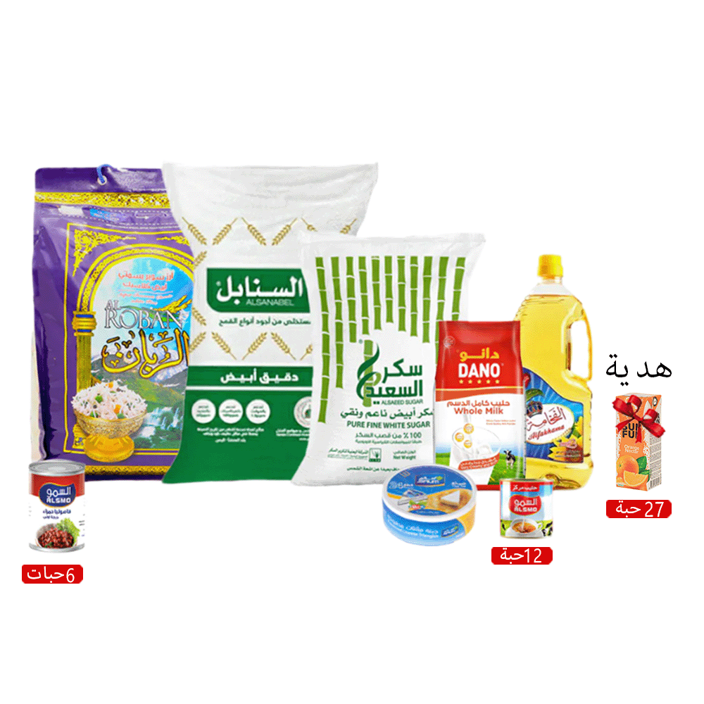 باكج المطبخ من الربان أرز و السنابل دقيق و السعيد سكر و دانو حليب بودركامل الدسم و الفخامة زيت و سالم جبن مثلثات والسمو حليب سائل والسمو فاصوليا حمراء + هدية مجانية