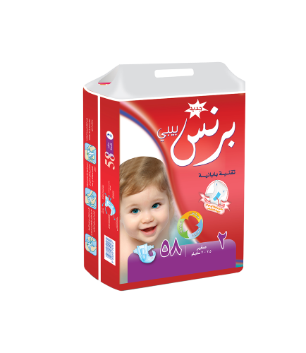  برنس بيبي حفاظات صغير- 3,5-7 كيلو