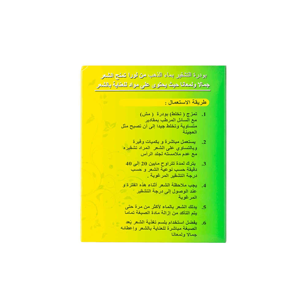 لورا بودرة تشقير الشعر بماء الذهب - 65+45 مل 