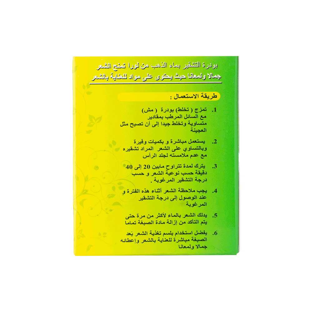 لورا بودرة تشقير الشعر بماء الذهب - 20مل + 12 جم 