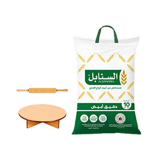 باكج دقيق السنابل 10كيلو+ بيلم طاوة خشب + رول العجين