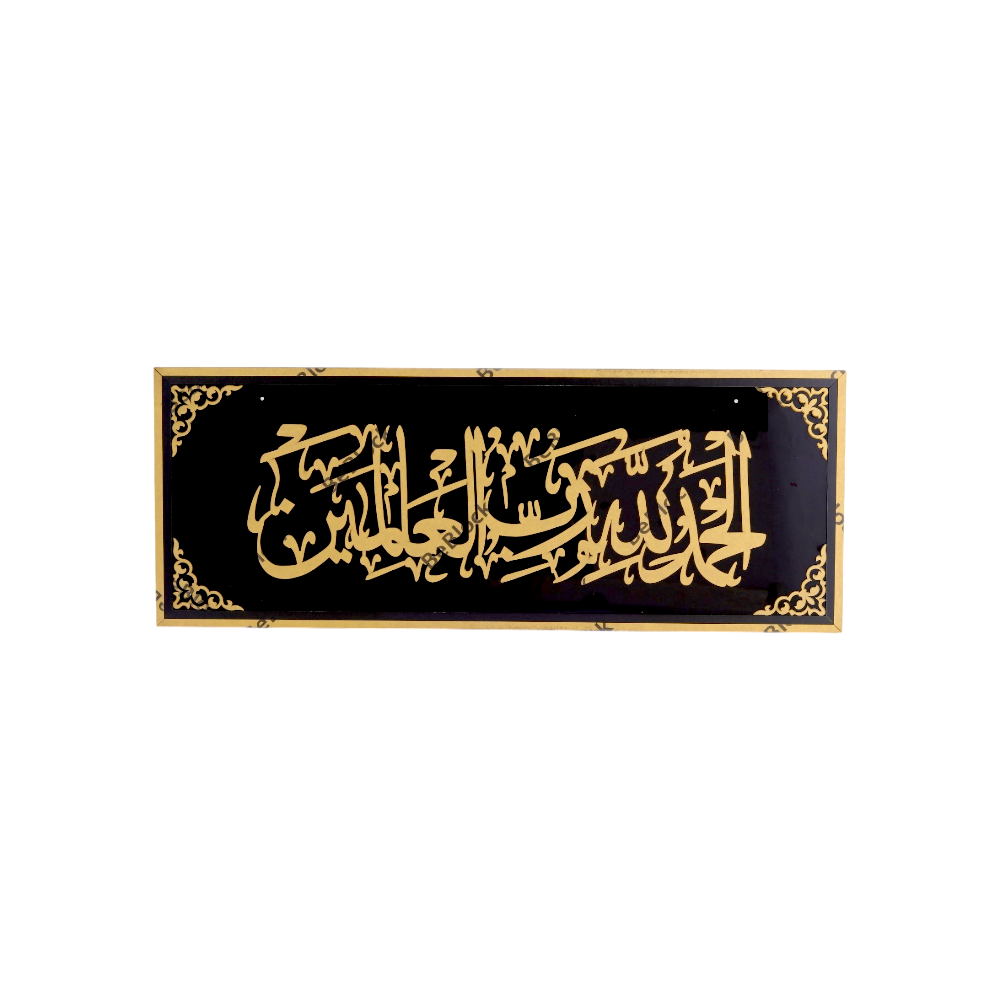 لوحة خشب جدارية مكتوبة بالخط العربي الإسلامي - 30 * 80 سم