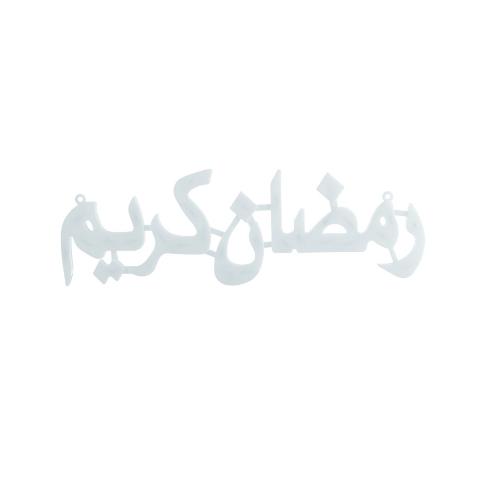 تعليقة إضاءة ليد كهرباء بعبارة رمضان كريم - أبيض 
