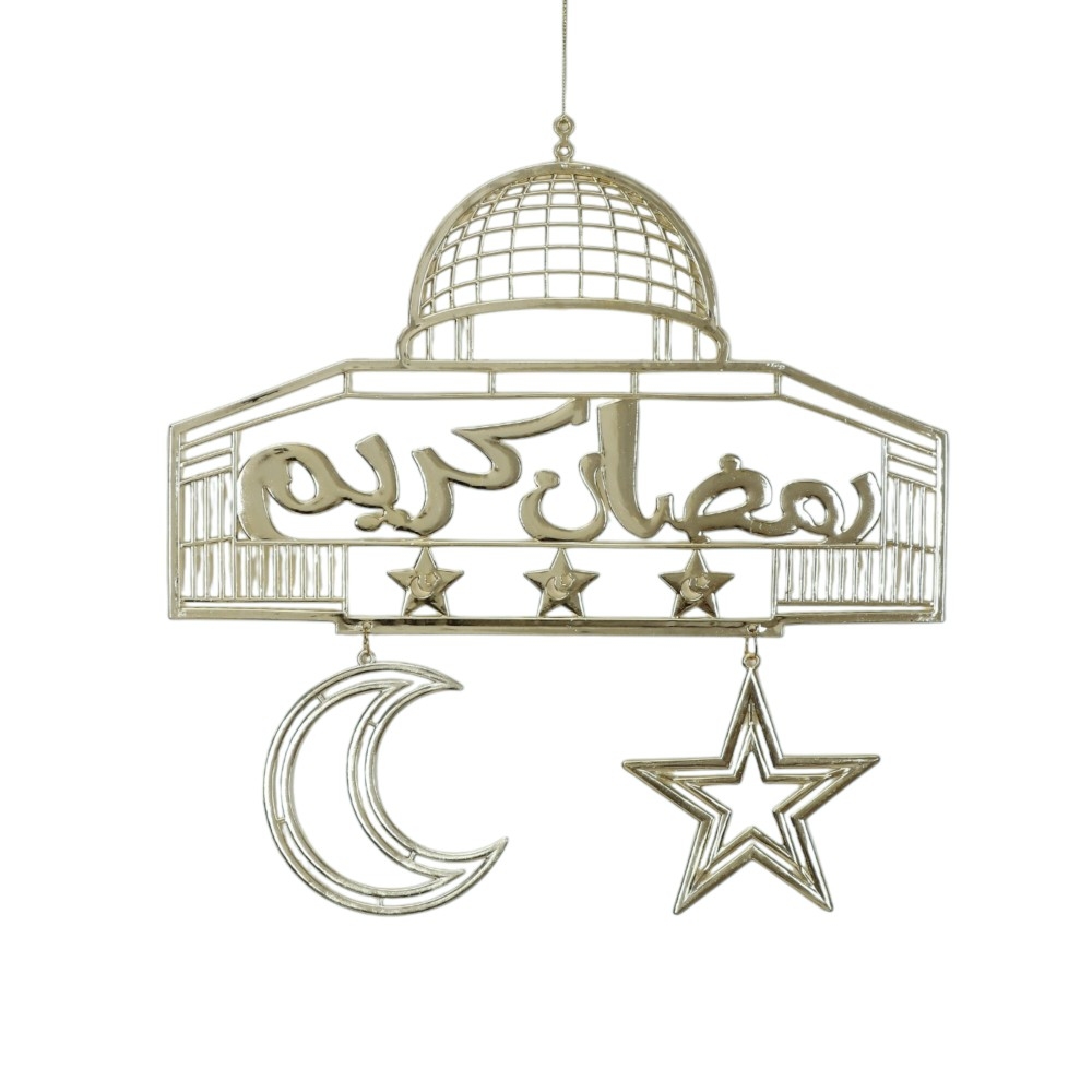 تعليقة جدار معدنية بتصميم المسجد الأقصى و عبارة رمضان كريم - ذهبي 