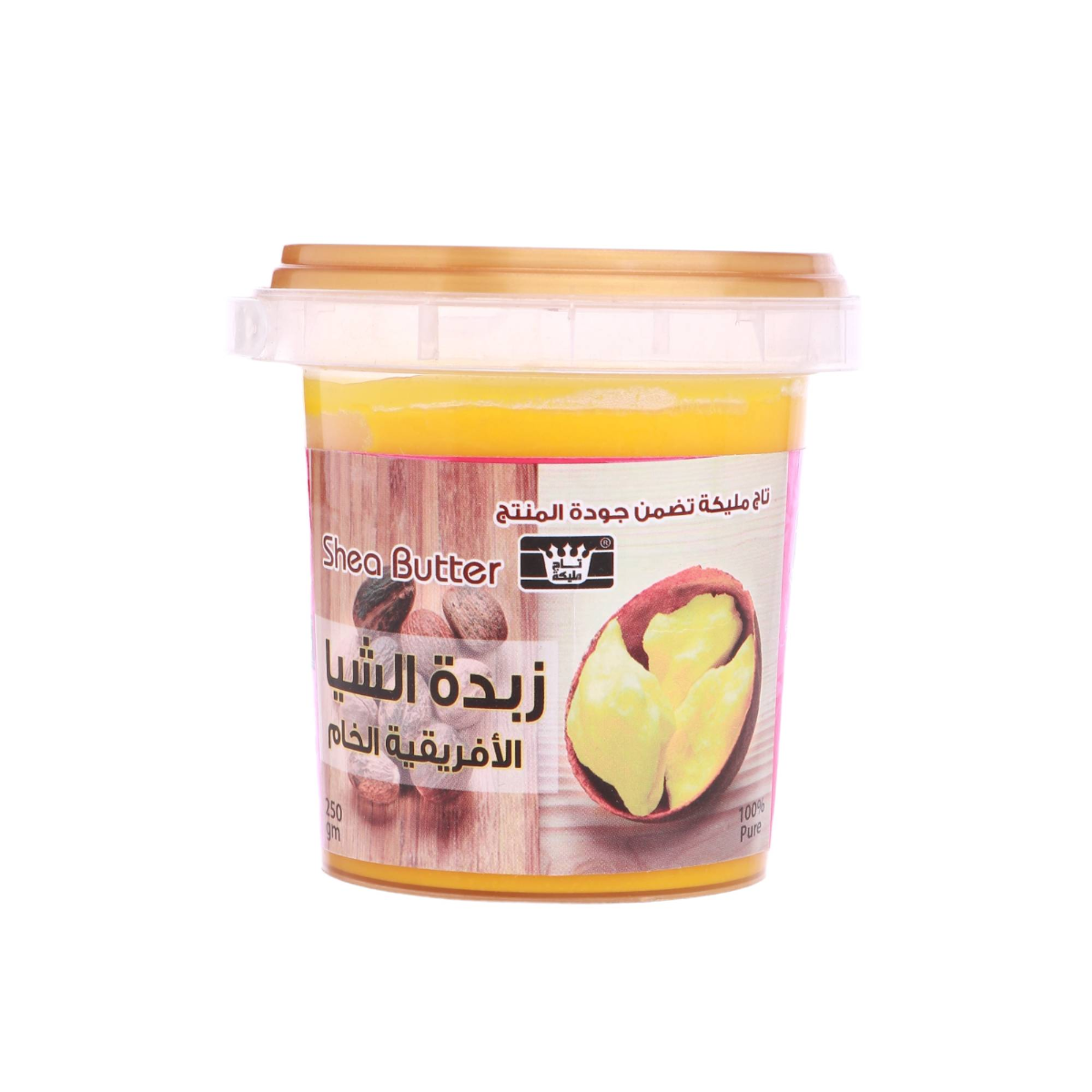 زبدة الشيا الأفريقية الخام من تاج مليكة - 250 جم 