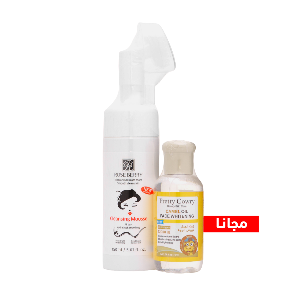 روز بيري غسول بشرة بترطيب عالي 150 مل + بريتي كوري زيت الجمل لتفتيح الوجة 75 مل مجانا 
